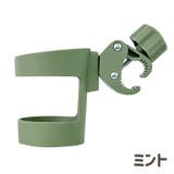 ベビーカー用ドリンクホルダー ボトルホルダー カップホルダー | PlusNao | 詳細画像10 