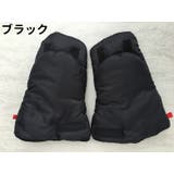 ベビーカー用手袋 ハンドマフ ウォーマーグローブ | PlusNao | 詳細画像16