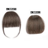 ポイントウィッグ 前髪ウィッグ 部分ウィッグ | PlusNao | 詳細画像12 