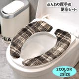 便座シート 便座カバー トイレカバー | PlusNao | 詳細画像1