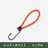 ストレッチコード ガイラインアダプター テントクリップ | PlusNao | 詳細画像16