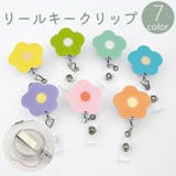 リールキークリップ 名札リール キーリール | PlusNao | 詳細画像1 