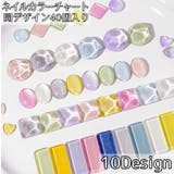 ネイルカラーチャート カボション 同デザイン40個入り | PlusNao | 詳細画像1 