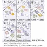 ネイルカラーチャート カボション 同デザイン40個入り | PlusNao | 詳細画像19 