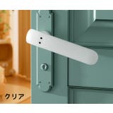 ドアノブカバー ソフトカバー ドアハンドルカバー | PlusNao | 詳細画像11 