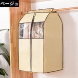 ハンガーラックカバー パイプハンガーカバー 衣類カバー | PlusNao | 詳細画像13 
