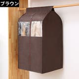 ハンガーラックカバー パイプハンガーカバー 衣類カバー | PlusNao | 詳細画像14 