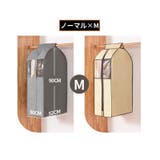 ハンガーラックカバー パイプハンガーカバー 衣類カバー | PlusNao | 詳細画像15 