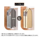 ハンガーラックカバー パイプハンガーカバー 衣類カバー | PlusNao | 詳細画像16 