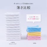 ガーゼハンカチ タオルハンカチ 12枚セット | PlusNao | 詳細画像6