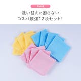 ガーゼハンカチ タオルハンカチ 12枚セット | PlusNao | 詳細画像7