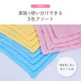 ガーゼハンカチ タオルハンカチ 12枚セット | PlusNao | 詳細画像8