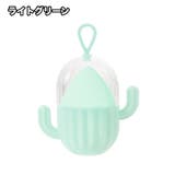 メイクスポンジケース パフ用ケース ループ付き | PlusNao | 詳細画像10