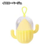 メイクスポンジケース パフ用ケース ループ付き | PlusNao | 詳細画像9