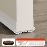 隙間風防止テープ 隙間テープ 隙間風 | PlusNao | 詳細画像4