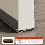 隙間風防止テープ 隙間テープ 隙間風 | PlusNao | 詳細画像5