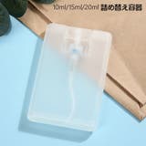 詰め替え容器 空容器 小分け | PlusNao | 詳細画像1 