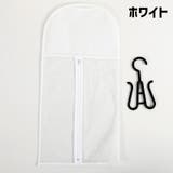 ウィッグ収納袋 かつら収納袋 フック付き | PlusNao | 詳細画像10