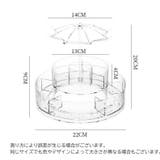 メイクボックス コスメボックス 化粧品収納 | PlusNao | 詳細画像9