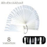 ネイルカラーチャート ネイル用品 カラーチャートスティック | PlusNao | 詳細画像1 