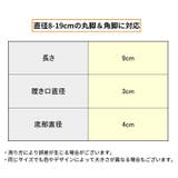 椅子脚カバー チェアソックス 1脚分 | PlusNao | 詳細画像13