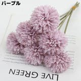 造花 フェイクフラワー 同色6本セット | PlusNao | 詳細画像13 