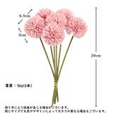 造花 フェイクフラワー 同色6本セット | PlusNao | 詳細画像19 