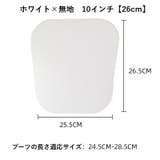 ブーツキーパー 2枚セット 1ペア | PlusNao | 詳細画像9