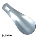 靴べら くつべら ミニ | PlusNao | 詳細画像2