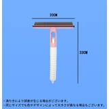 ガラスワイパー スクイージー スプレーボトル付き | PlusNao | 詳細画像14