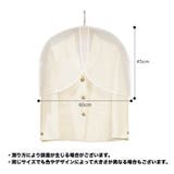 衣類カバー ショートタイプ 単品 | PlusNao | 詳細画像12