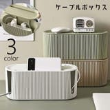 ケーブルボックス コード収納 配線隠し | PlusNao | 詳細画像1