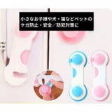 チャイルドロック6個セット ベビーガード ドアロック | PlusNao | 詳細画像4 
