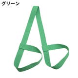 ヨガマットストラップ キャリングストラップ ショルダータイプ | PlusNao | 詳細画像12