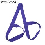 ヨガマットストラップ キャリングストラップ ショルダータイプ | PlusNao | 詳細画像14