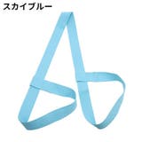 ヨガマットストラップ キャリングストラップ ショルダータイプ | PlusNao | 詳細画像19