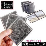 シガレットケース タバコケース 喫煙具 | PlusNao | 詳細画像1 