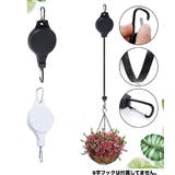 鉢植えハンガー プランターハンガー 伸縮式 | PlusNao | 詳細画像6 