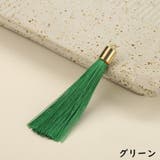 タッセル 4個セット カン付き | PlusNao | 詳細画像10 