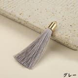タッセル 4個セット カン付き | PlusNao | 詳細画像17 