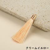 タッセル 4個セット カン付き | PlusNao | 詳細画像18 