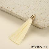 タッセル 4個セット カン付き | PlusNao | 詳細画像19 