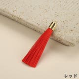 タッセル 4個セット カン付き | PlusNao | 詳細画像5 