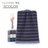 フェイスタオル 単品 1枚 | PlusNao | 詳細画像1 