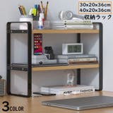 棚 シェルフ オープンラック | PlusNao | 詳細画像1