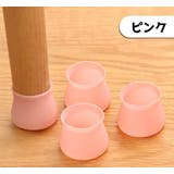 イス脚キャップ イス脚カバー 椅子脚カバー | PlusNao | 詳細画像11 