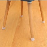 イス脚キャップ イス脚カバー 椅子脚カバー | PlusNao | 詳細画像2 