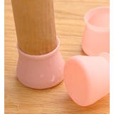 イス脚キャップ イス脚カバー 椅子脚カバー | PlusNao | 詳細画像5 