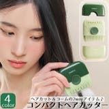 ヘアカッター くし付き 2WAY | PlusNao | 詳細画像1