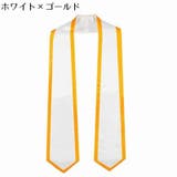 アカデミックガウンストール メンズ レディース | PlusNao | 詳細画像8 